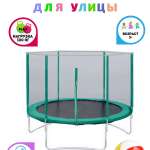 Батут с защитной сеткой "Trampoline 6" диаметр 1,8 м зелёный